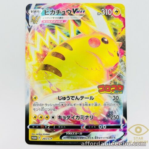 1st picture of Pokemon Card Pikachu VMAX 265/S-P Corocoro Comic Promo Japanese - NM For Sale in Cebu, Philippines