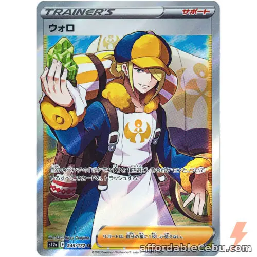 1st picture of Pokemon Card Japanese - Volo SR 245/172 S12a VSTAR Universe For Sale in Cebu, Philippines