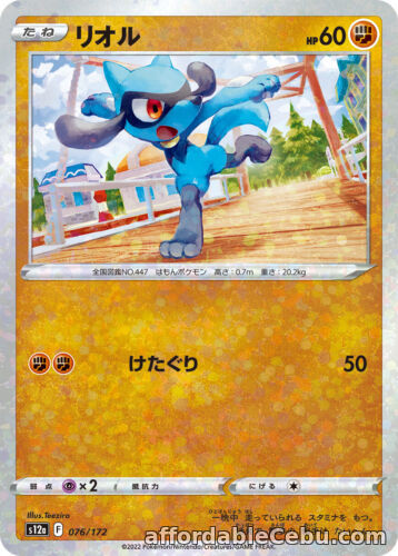 1st picture of Reverse Holo 076/172 Riolu s12a VSTAR Universe Pokemon Card Japanese For Sale in Cebu, Philippines