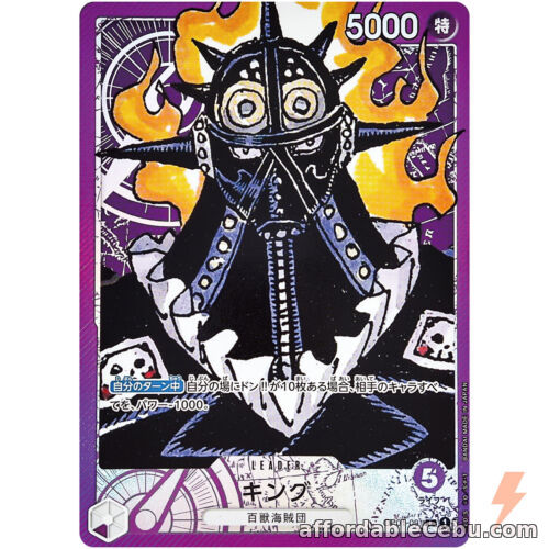 1st picture of ONE PIECE Card Game - King (Alt Art) OP01-091 L ROMANCE DAWN OPCG Japanese For Sale in Cebu, Philippines