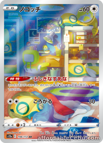 1st picture of Pokemon Card Dunsparce AR 198/172 s12a VSTAR Universe JAPANES Japan Pokémon TCG For Sale in Cebu, Philippines