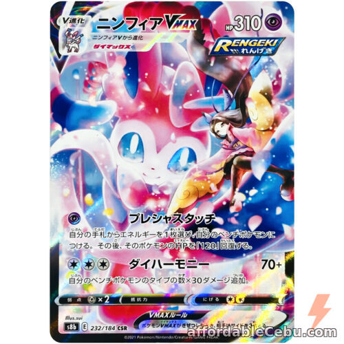 1st picture of Pokemon Card Japanese - Sylveon VMAX CSR 232/184 S8b VMAX Climax For Sale in Cebu, Philippines
