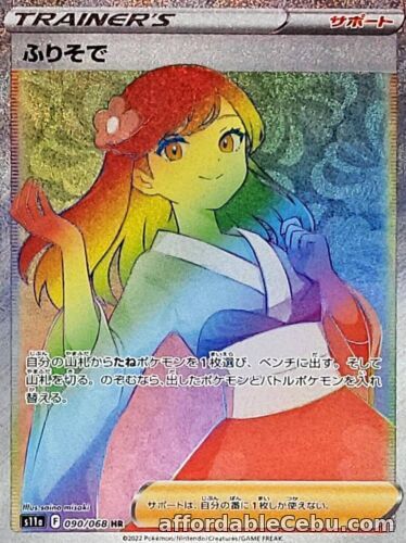 1st picture of Pokemon Card Japanese Furisode girl HR 090/068 s11a Incandescent Arcana MINT For Sale in Cebu, Philippines