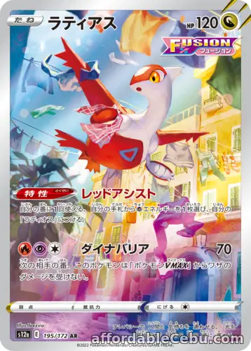 1st picture of Pokemon Card Latias AR 195/172 s12a VSTAR Universe JAPANES Japan Pokémon TCG For Sale in Cebu, Philippines