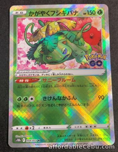 1st picture of 004/071 Pokemon Card Japanese Sparkling Radiant Venusaur K game Pokemon GO For Sale in Cebu, Philippines