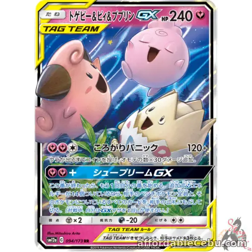 1st picture of Pokemon Card Japanese - Togepi & Cleffa & Igglybuff GX RR 094/173 SM12a - MINT For Sale in Cebu, Philippines