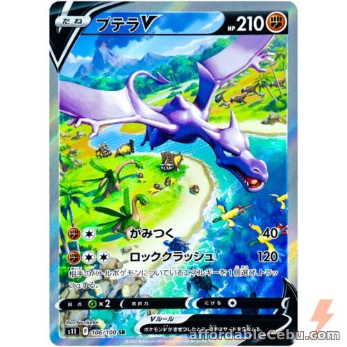 1st picture of Pokemon Card Japanese - Aerodactyl V SR SA 106/100 S11 Lost Abyss For Sale in Cebu, Philippines