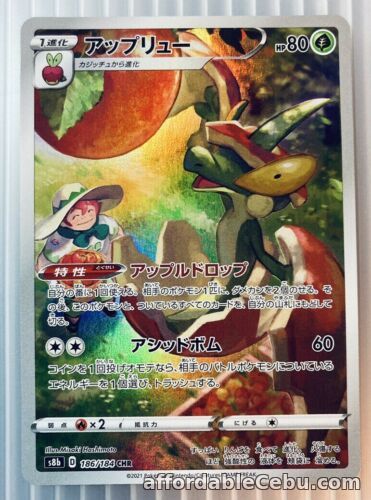 1st picture of Pokemon Card Japanese Milo's Flapple CHR  s8b 186/184 HOLO VMAX Climax PCG For Sale in Cebu, Philippines
