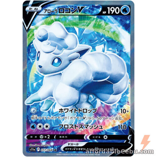 1st picture of Pokemon Card Japanese - Alolan Vulpix V SR 077/068 S11a Incandescent Arcana For Sale in Cebu, Philippines