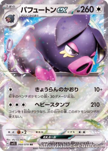 1st picture of Pokemon Japanese Card 068/078-SV1S-B  Oinkologne ex - RR Free Shipping For Sale in Cebu, Philippines