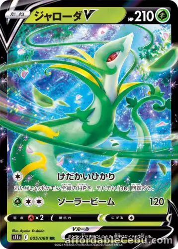 1st picture of Pokemon Card Japanese Serperior V RR 005/068 S11a Incandescent Arcana HOLO For Sale in Cebu, Philippines