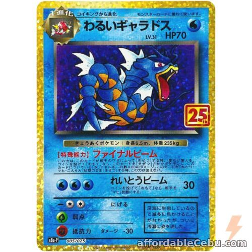 1st picture of Pokemon Card Japanese - Dark Gyarados 005/025 S8a-P 25th Anniversary PROMO For Sale in Cebu, Philippines