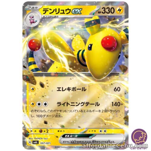 1st picture of Ampharos ex RR 007/021 svAL Scarlet & Violet  Pokemon Card Japanese For Sale in Cebu, Philippines