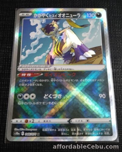 1st picture of 046/071 Pokemon Card game Japanese Radiant Hisuian Sneasler For Sale in Cebu, Philippines