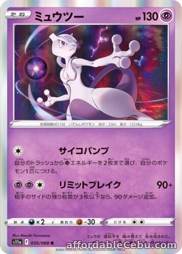 1st picture of Pokemon Card Mewtwo 035/068 s11a Incandescent Arcana Free Shipping From Japan For Sale in Cebu, Philippines