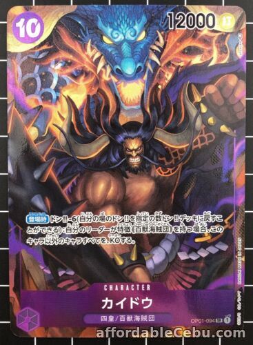 1st picture of One Piece Card Game Kaido OP01-094 SR Alt Art ROMANCE DAWN OPCG Japanese "NM" For Sale in Cebu, Philippines