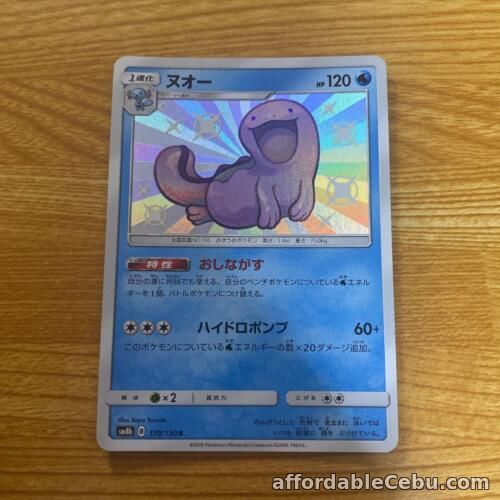 1st picture of Pokemon Card Japanese - Shiny Quagsire S 170/150 SM8b Very good Japan JP For Sale in Cebu, Philippines