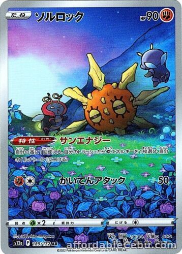 1st picture of Pokemon Card Solrock AR 189/172 s12a VSTAR Universe JAPANES Japan Pokémon TCG For Sale in Cebu, Philippines