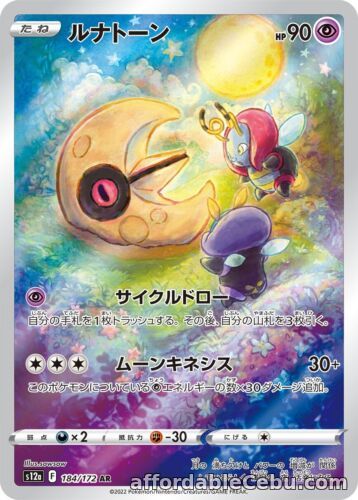 1st picture of Pokemon Card Lunatone AR 184/172 s12a VSTAR Universe JAPANES Japan Pokémon TCG For Sale in Cebu, Philippines