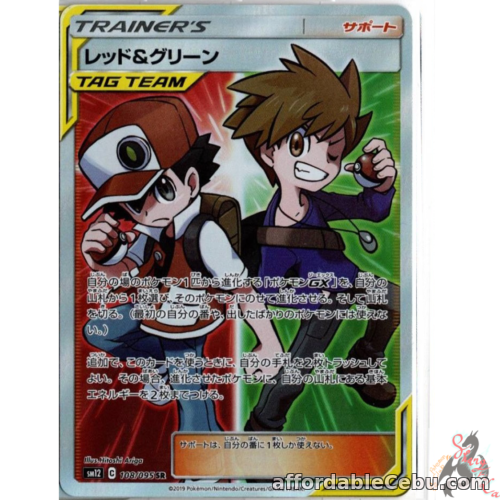 1st picture of Pokemon Card Japanese - Red & Blue SR 108/095 SM12 - MINT HOLO Full Art For Sale in Cebu, Philippines