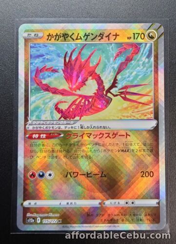 1st picture of Radiant Eternatus K 115/172 VSTAR Universe MINT PCG S12a/JAPANESE Pokemon Card For Sale in Cebu, Philippines