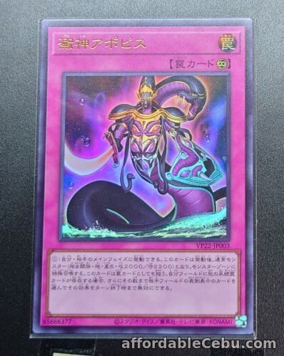 1st picture of VP22-JP003 Ultra Rare Apophis the Swamp Deity V jump PROMO/Japanese/YuGiOh! For Sale in Cebu, Philippines