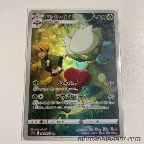 1st picture of Pokemon Cards Japanese Roserade 068/067 S9a CHR 2022 Battle Region For Sale in Cebu, Philippines