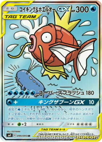 1st picture of Pokemon Card Japanese Magikarp & Wailord GX SM9 099/095 SR SA Holo For Sale in Cebu, Philippines