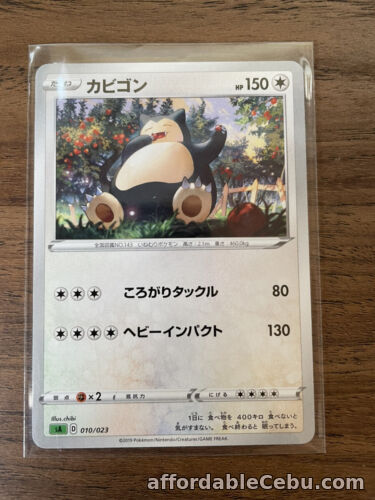1st picture of Pokemon Card Japanese Snorlax 010/023 sA Sword & Shield from Japan For Sale in Cebu, Philippines