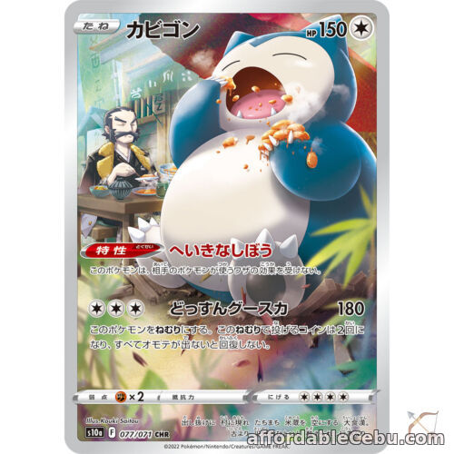 1st picture of Pokemon Card Japanese Snorlax CHR 077/071 S10a Dark Phantasma Holo NM For Sale in Cebu, Philippines