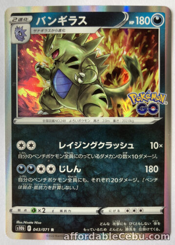 1st picture of Pokemon Card Japanese Tyranitar s10b 043/071 R Pokemon GO MINT HOLO For Sale in Cebu, Philippines