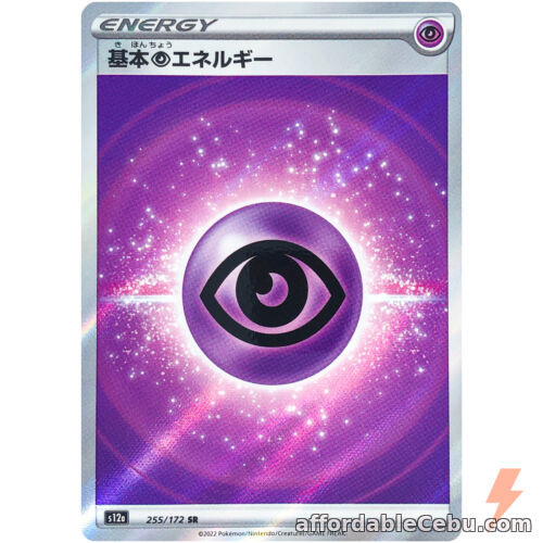 1st picture of Pokemon Card Japanese - Psychic Energy SR 255/172 S12a VSTAR Universe For Sale in Cebu, Philippines