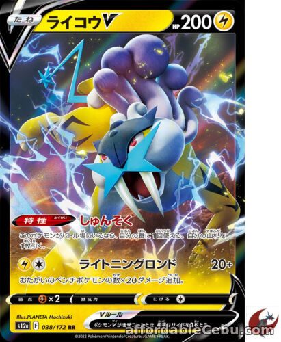 1st picture of Pokemon card s12a 038/172 Raikou V RR Sword & Shield For Sale in Cebu, Philippines
