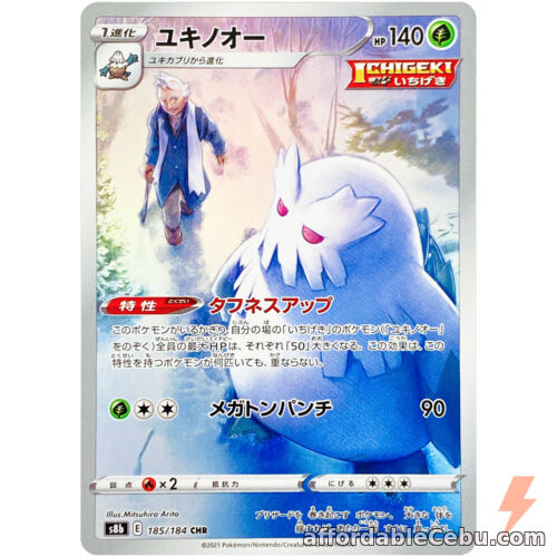 1st picture of Pokemon Card Japanese - Abomasnow CHR 185/184 S8b VMAX Climax For Sale in Cebu, Philippines