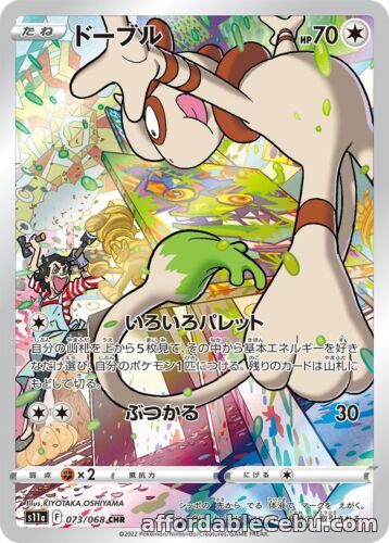 1st picture of Pokemon Card Smeargle CHR 073/068 s11a Silver Tempest Japanese Pokémon TCG For Sale in Cebu, Philippines