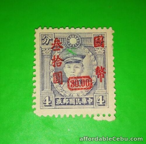 1st picture of China 4 Cent Postage Stamp For Sale in Cebu, Philippines