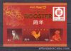 Philippine Stamps 2017 China Intl stamps Expo Year of Rooster gold Foil S/S MNH
