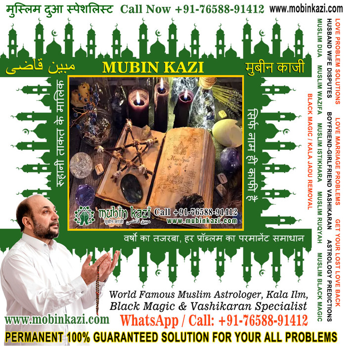 1st picture of Muslim Black Magic Specialist, Islamic Dua for Love Back, Muslim Love Marriage Vashikaran Specialist For Sale in Cebu, Philippines