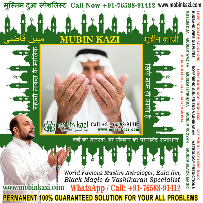 2nd picture of Muslim Black Magic Specialist, Islamic Dua for Love Back, Muslim Love Marriage Vashikaran Specialist For Sale in Cebu, Philippines