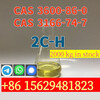 2C-H (2,5-dimethoxyphenethylamine) 3600-86-0 3166-74-3