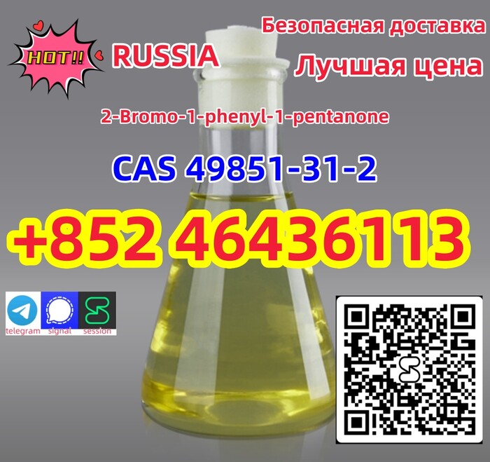 2nd picture of Supplier CAS 49851-31-2 2-Bromo-1-Phenyl-1-Pentanone China Manufacturer Add +852 46436113 For Sale in Cebu, Philippines 2nd picture of Supplier CAS 49851-31-2 2-Bromo-1-Phenyl-1-Pentanone China Manufacturer Add +852 46436113 For Sale in Cebu, Philippines