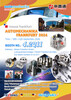 MIMS Automobility Saint Petersburg 2026 Photos
