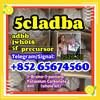 5CL-ADBA IN STOCK NOW - ORDER BY 3PM SHIPS TODAY - 99.9% VERIFIED