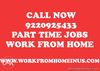 Home Based Content Writing Jobs