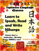 Japanese Language Course