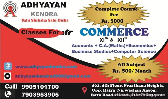 1st picture of COMMERCE (I.COM. XI & XII ) CBSE & JAC (ACCOUNTS B.ST ECO.MATHS) Offer in Cebu, Philippines