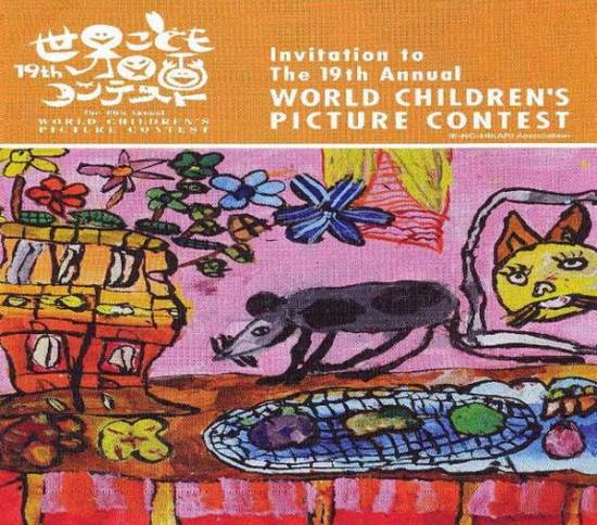 Picture of 19th Annual World Children's Picture Contest